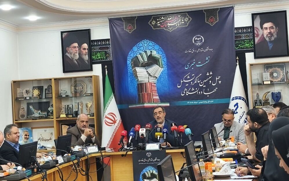 رونمایی از نخستین سامانه جامع شهدای دانشجوی کشور در ۱۸ مرداد