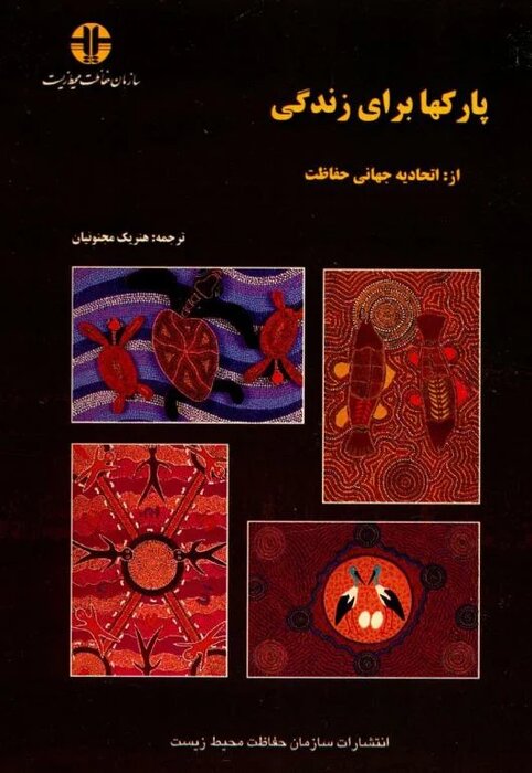 نگاهی به میراثی که هنریک مجنونیان به جا گذاشت