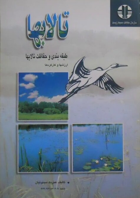نگاهی به میراثی که هنریک مجنونیان به جا گذاشت