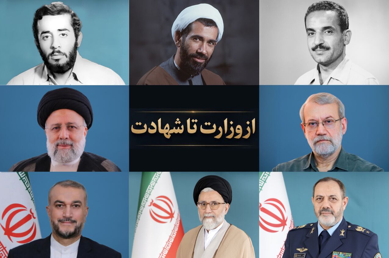 از وزارت تا شهادت؛ روایت تعهد در خدمت به ایران