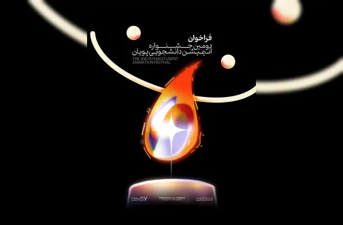 اخبار کوتاه دانشگاهی چهاردهم مردادماه