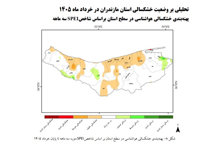 سایه شوم خشکسالی در مازندران