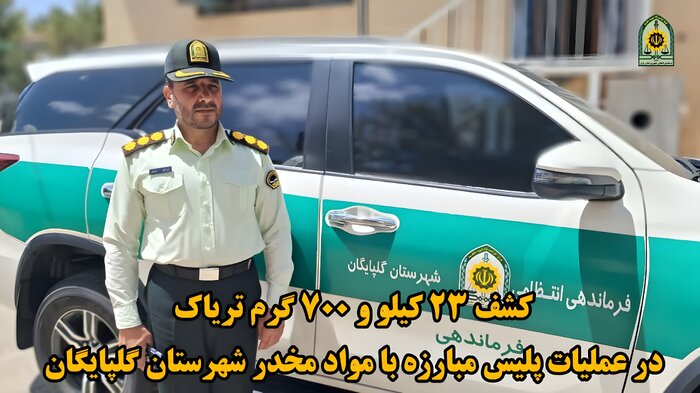 اخبار کوتاه از غرب اصفهان
