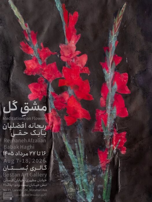 گالری گردی در نیمه فصل تابستان