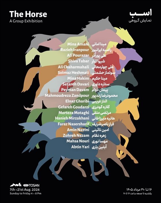 گالری گردی در نیمه فصل تابستان