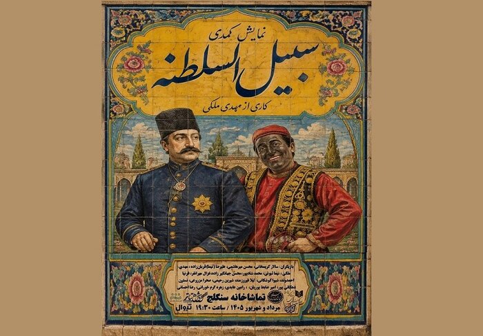 اعلام آمار هفتگی فروش نمایشهای تئاترشهر/