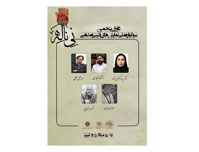 اعلام آمار هفتگی فروش نمایشهای تئاترشهر/