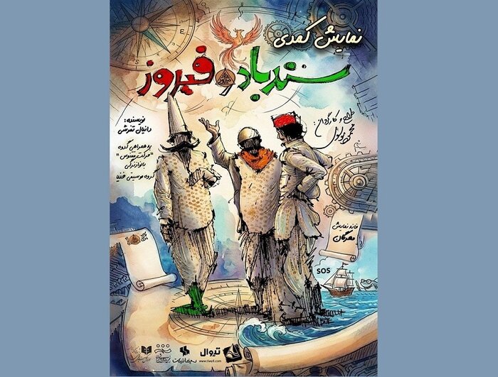اعلام آمار هفتگی فروش نمایشهای تئاترشهر/ «پدرکشی» با صدای هوتن شکیبا منتشر شد