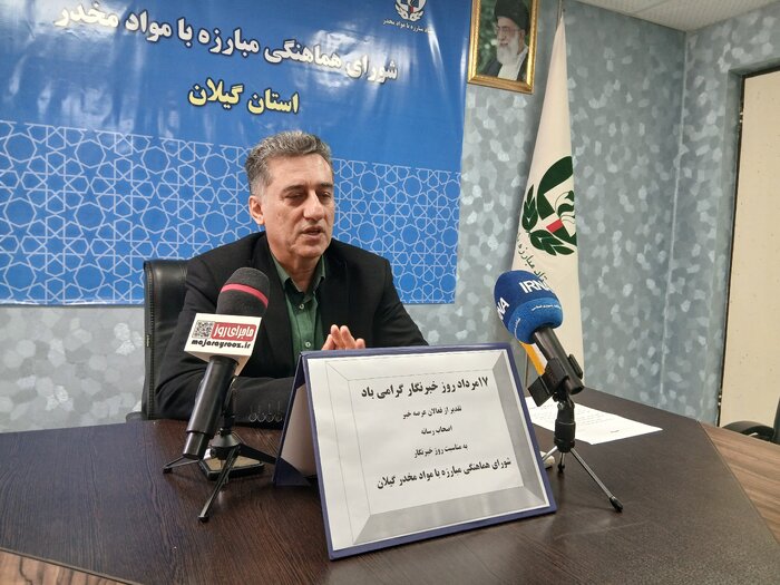 طرح نظام مراقبت دانش آموزی در گیلان انجام شد