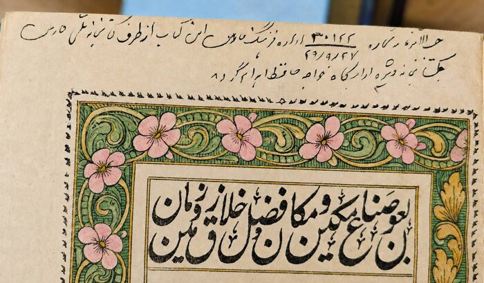 کتابخانه حافظیه؛ مرواریدی کهن در دل صدف