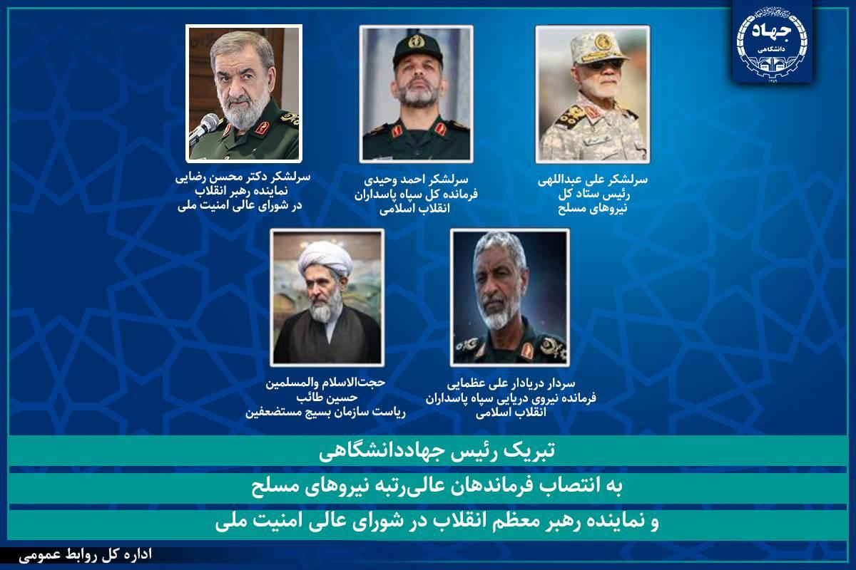 اخبار کوتاه دانشگاهی بیستم مردادماه