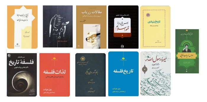 تحلیلی بر تنوع علمی و کتابشناسی عباس زریابخویی