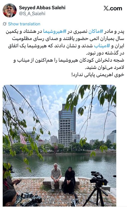 ضجه دلخراش کودکان هیروشیما را هماکنون از میناب و لامرد میتوان شنید