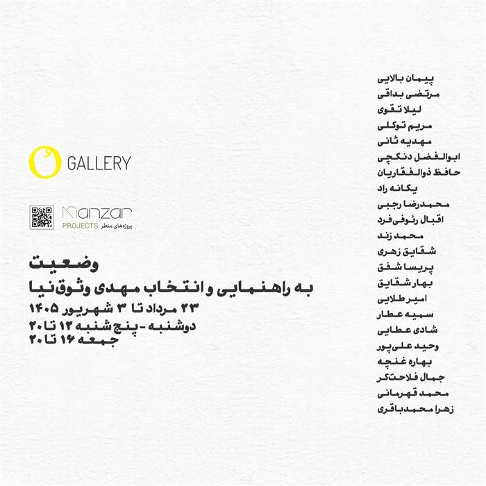 گالری گردی در چهارمین جمعه مرداد ماه