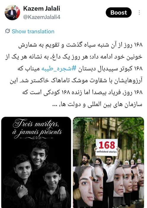 انتقاد سفیر ایران در روسیه از ۱۶۸ روز سکوت سازمانهای بینالمللی در قبال جنایت میناب