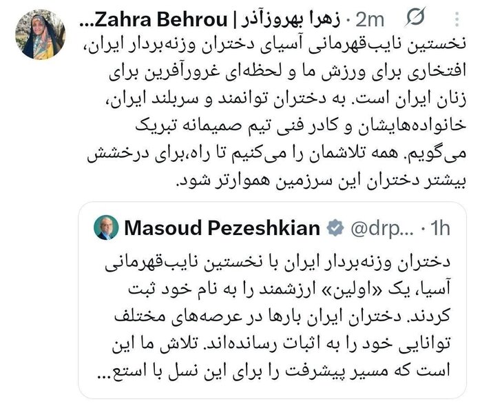 بهروزآذر نخستین نایبقهرمانی آسیای دختران وزنهبردار ایران را تبریک گفت
