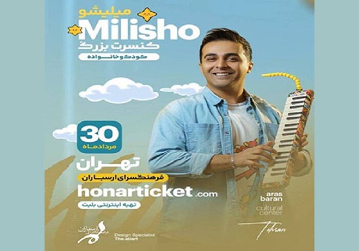 «شب اپرای آذربایجان» در تالار وحدت/ گروه «افلاکیان» به روی صحنه میرود