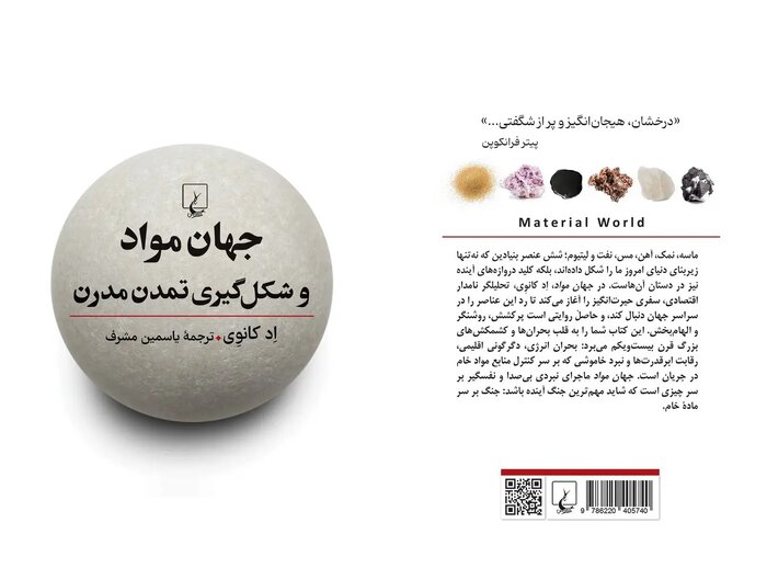 خبر ذخیرهسازی شده توسط در تاریخ ۱۴۰۵۰۵۲۶-۱۱:۰۸