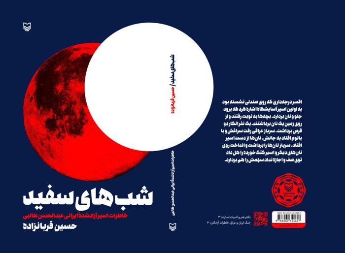 جلوههای سخت جنگ باید در رُمان کودک و نوجوان بیان شود