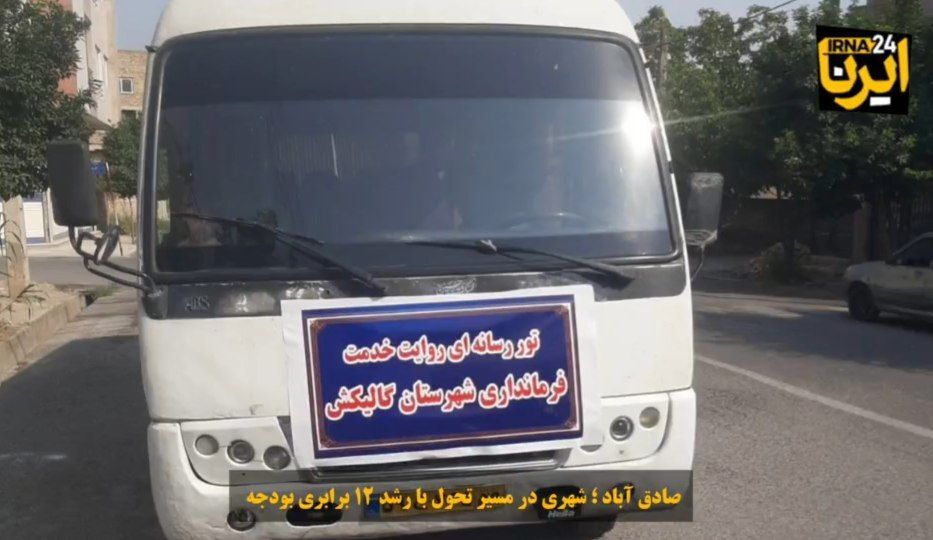 فیلم| صادق آباد؛ شهری کوچک در گلستان با رشد ۱۲ برابری بودجه