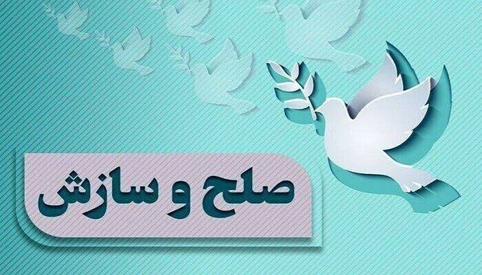 خبر معاون دادگستری: میزان صلح و سازش در کرمانشاه به ۵۹ درصد رسید – ایرنا