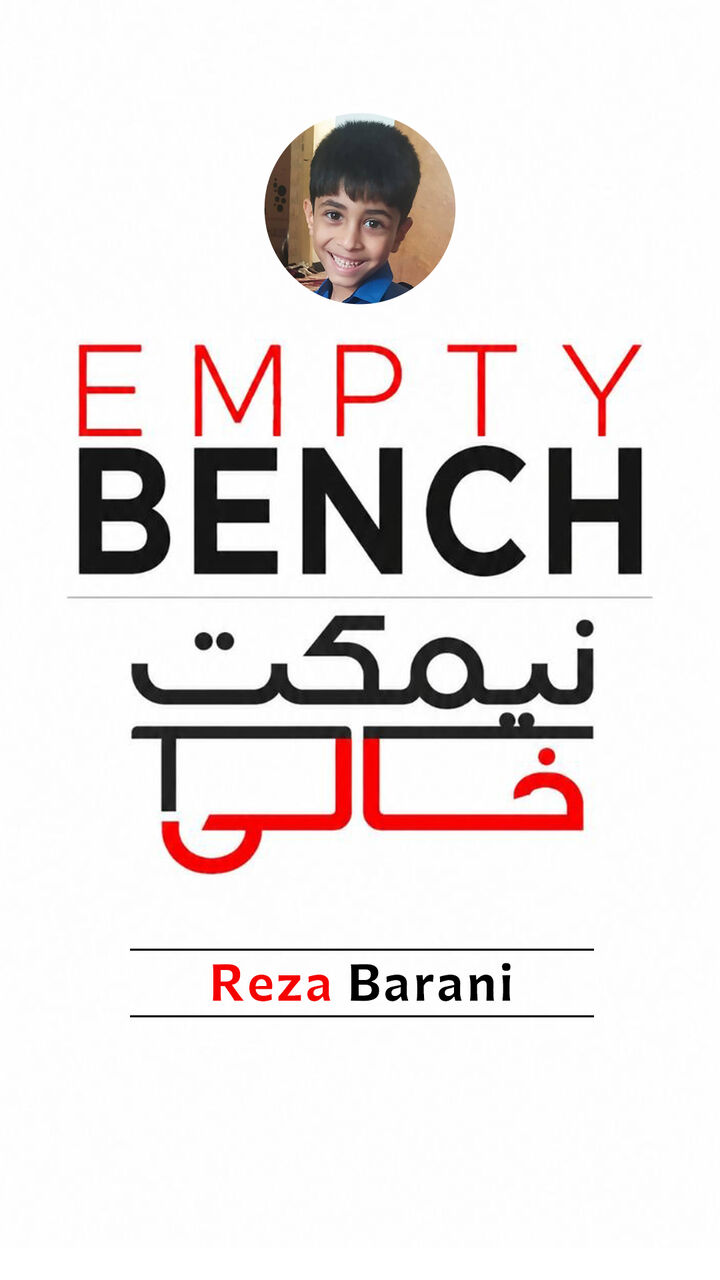 نیمکت خالی دانشآموزان قربانی در سایه جنگ