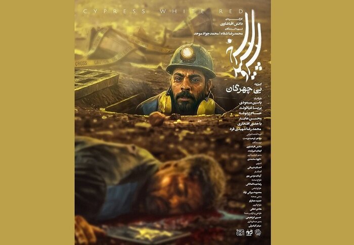 پخش «عملیات آژاکس» و «قیام» از تلویزیون/علی اوجی «قهرمان» را اجرا میکند