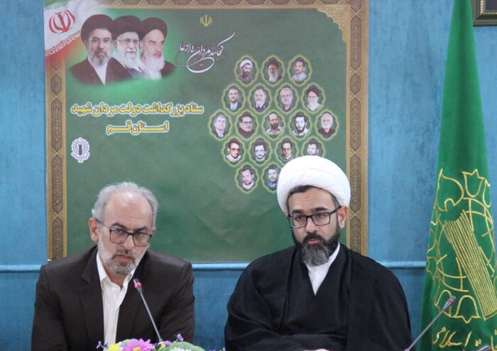 ادارات قم چهلم رهبر شهید را گرامی می‌دارند