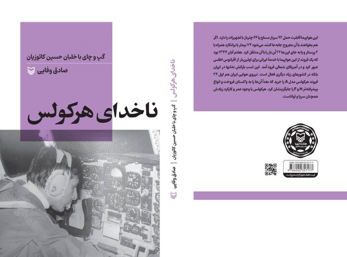 خبر ذخیره‌سازی شده توسط در تاریخ ۱۴۰۵۰۵۲۸-۰۹:۳۸