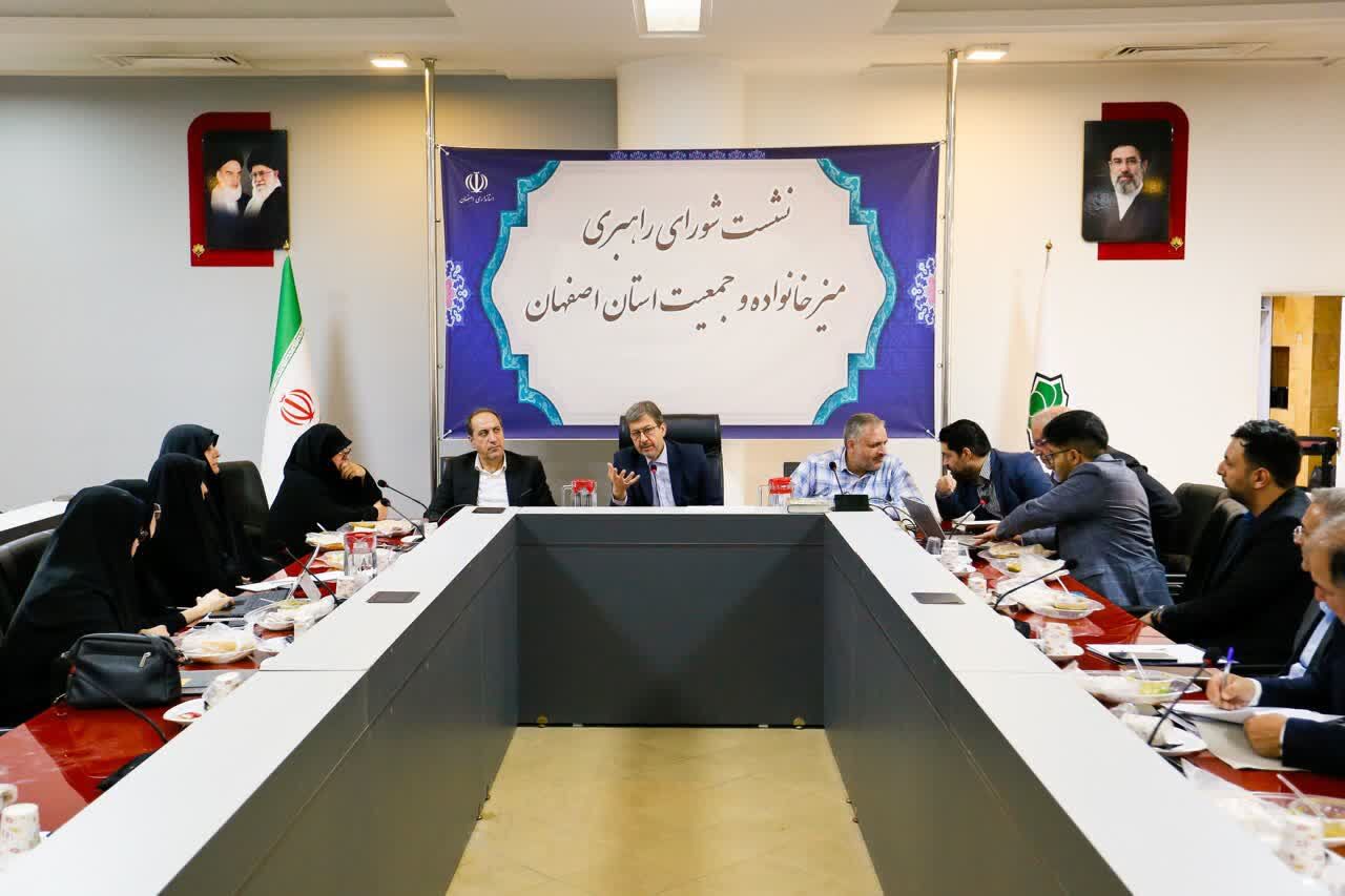 استاندار: ظرفیتهای گوناگون اصفهان برای حل چالشهای خانواده هم افزا شوند