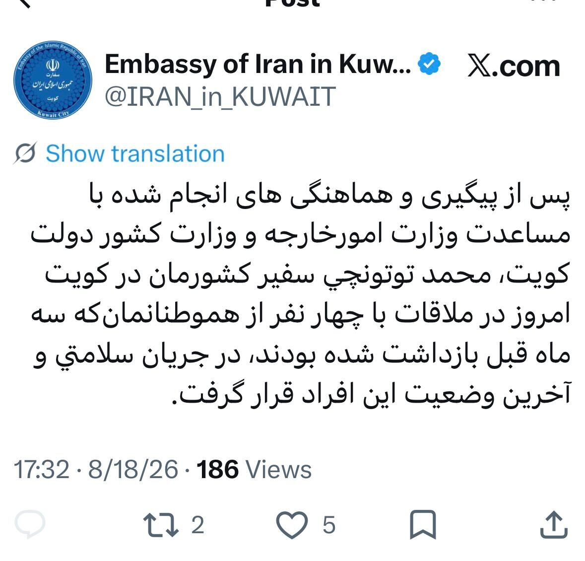 بررسی آخرین وضعیت چهارهموطن بازداشت شده در کویت