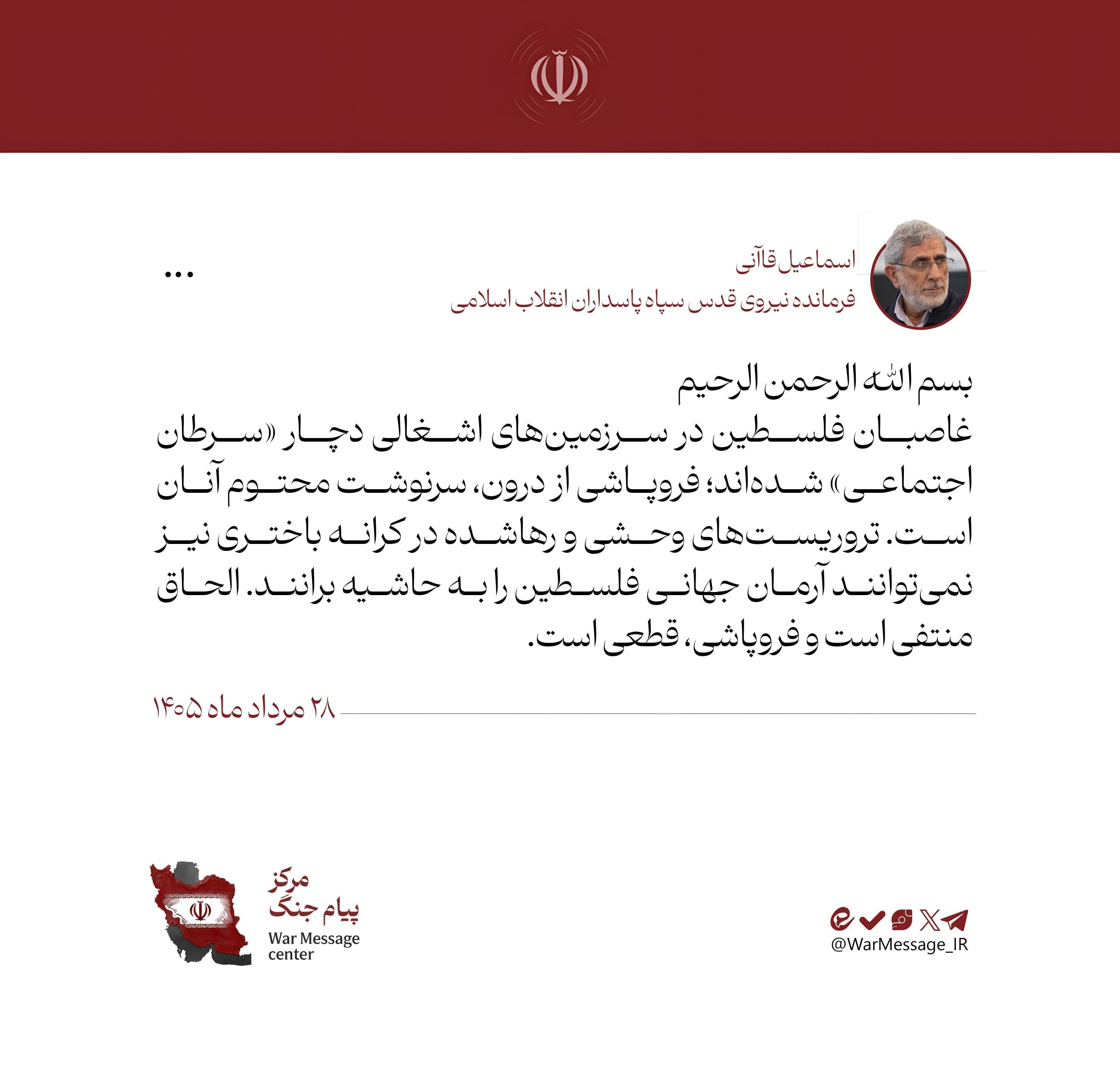 سردارقاآنی: غاصبان فلسطین در سرزمینهای اشغالی دچار «سرطان اجتماعی» شدهاند