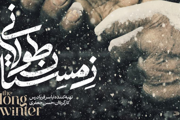 این مستند درباره چیزهایی است که با مهاجرت از دست میرود