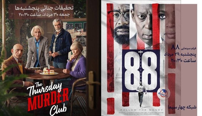 سروش صحت با «تاکسی» به نمایش خانگی میآید/