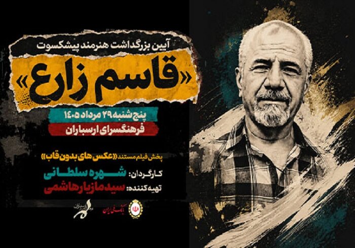 سروش صحت با «تاکسی» به نمایش خانگی میآید/