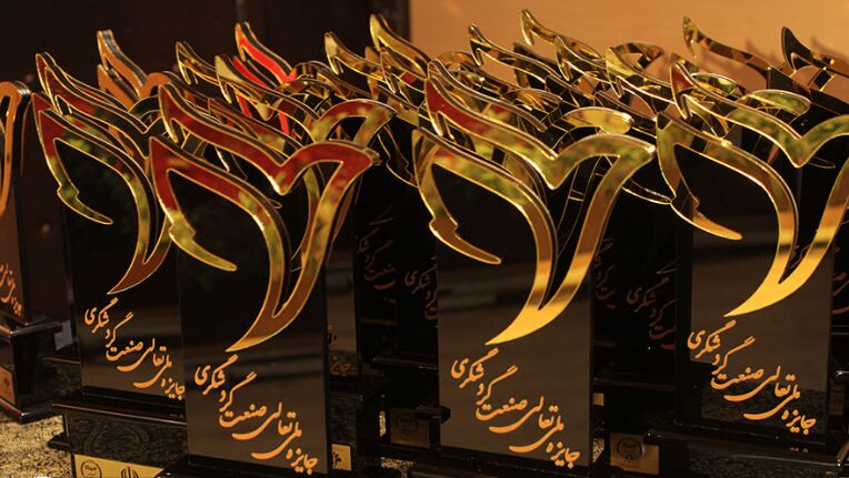 پایان مراحل ارزیابی سازمان‌ها در سومین جایزه ملی تعالی صنعت گردشگری