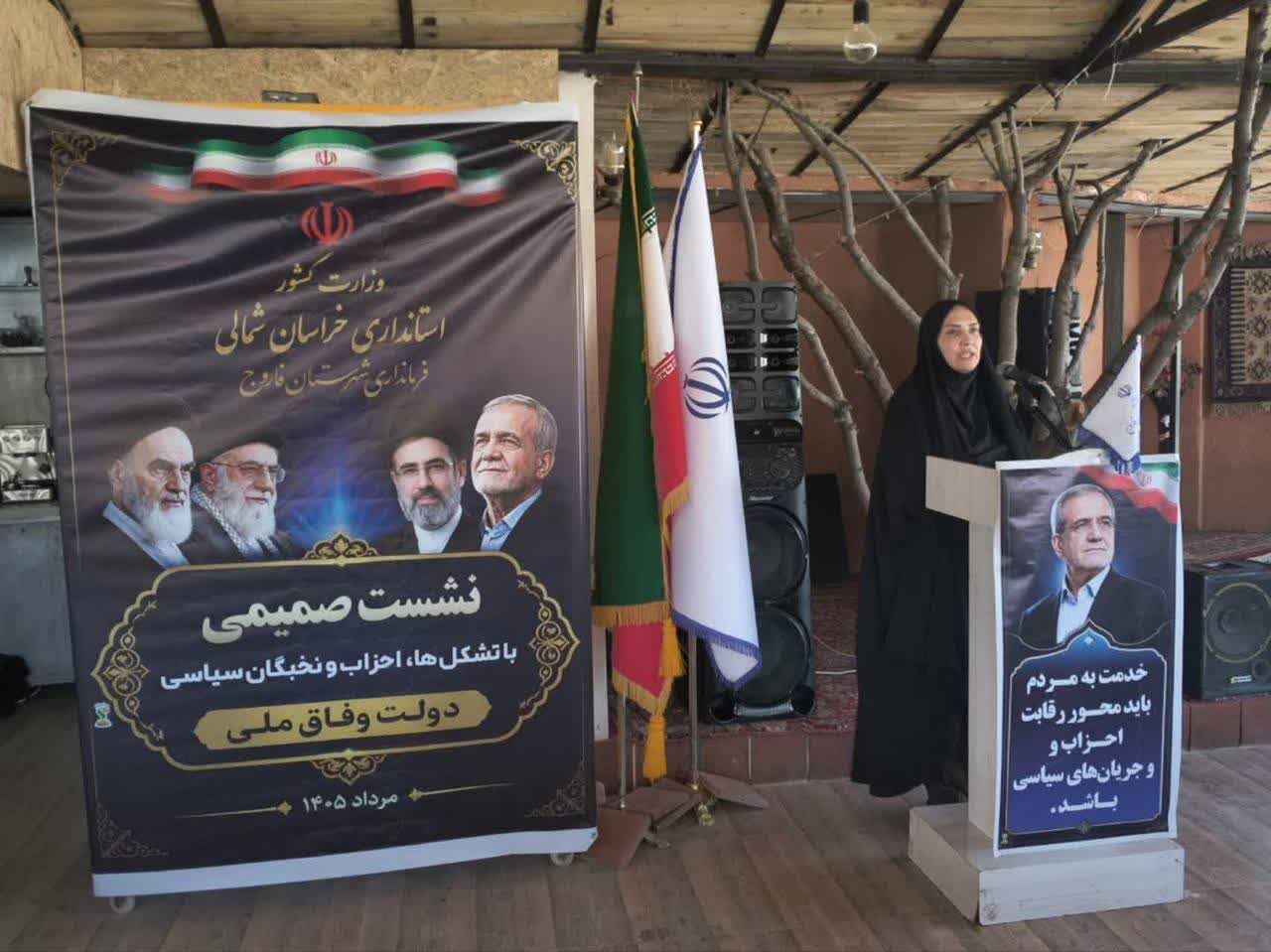 مدیرکل سیاسی استانداری خراسان‌شمالی‌: احزاب مانع نفوذ دشمن در لایه‌های اجتماعی شوند
