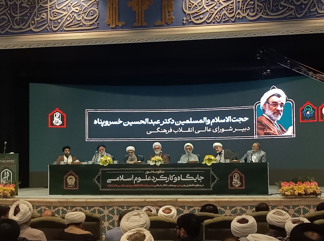 دبیر شورای عالی انقلاب فرهنگی: رهبر انقلاب تمسک و انس عمیقی با قرآن داشتند