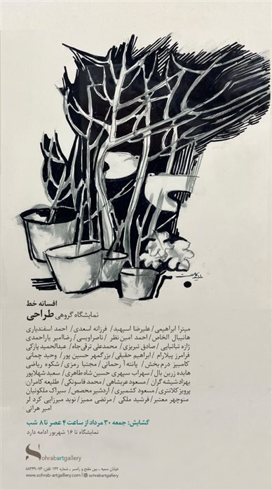 گالری گردی