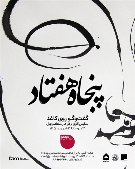 گالری گردی