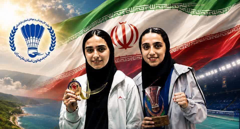 ۲ بانو از مازندران در مسابقات بدمینتون قهرمانی آسیای میانه حضور دارند