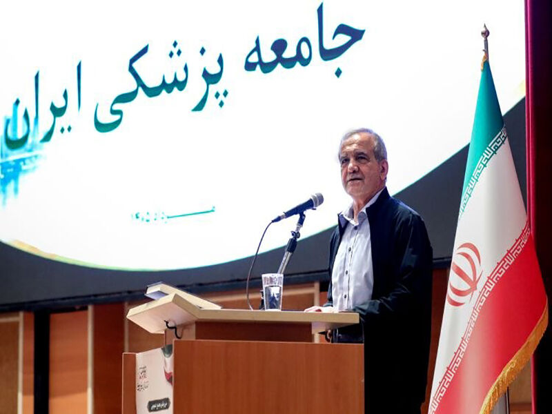 پزشکیان: به جای بیان دردها، برای درمان مشکلات چاره کنیم