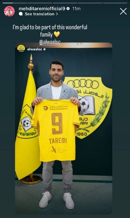 اولین واکنش طارمی پس از قرارداد با الوصل + عکس