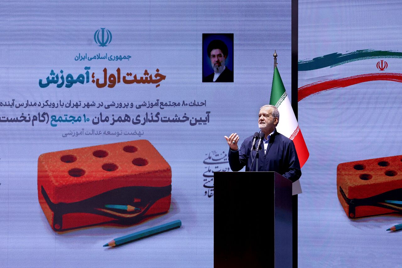 پزشکیان: کیفیت آموزشی نباید در انحصار اقشار مرفه باشد