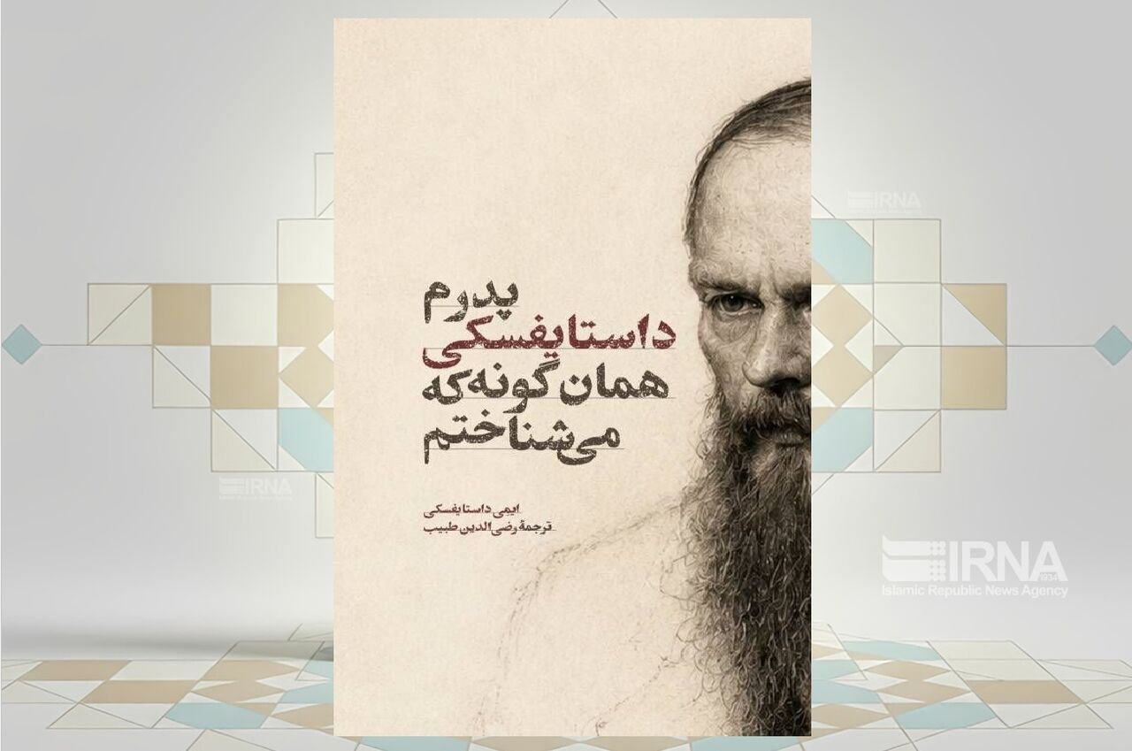 آغاز عرضه «جستارهای فرنگی» در بازار نشر/فرانک سیناترا سرما خورده است