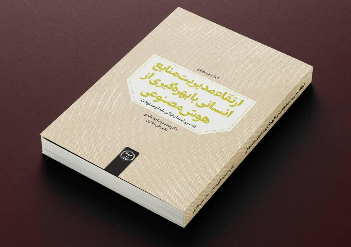 اخبار کوتاه دانشگاهی یکم شهریور ماه