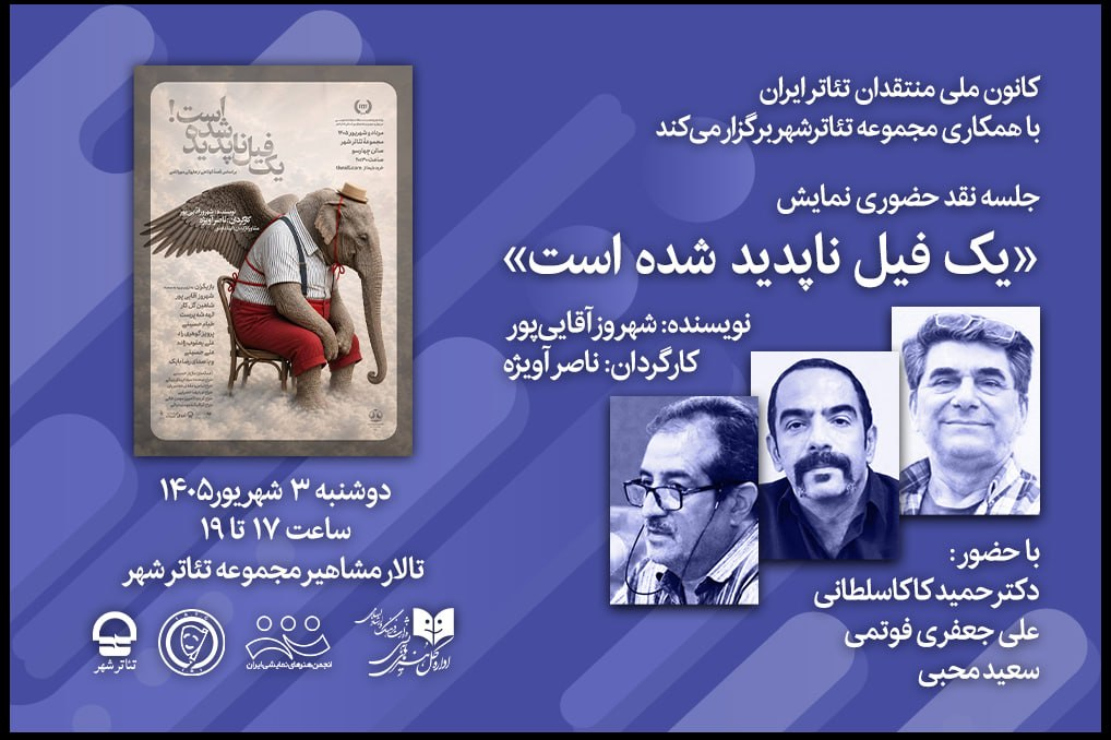 اکران آنلاین «ضابط» و «وحشی»/ بررسی نقش رسانهها در مستند «جنگ از جناحی دیگر»