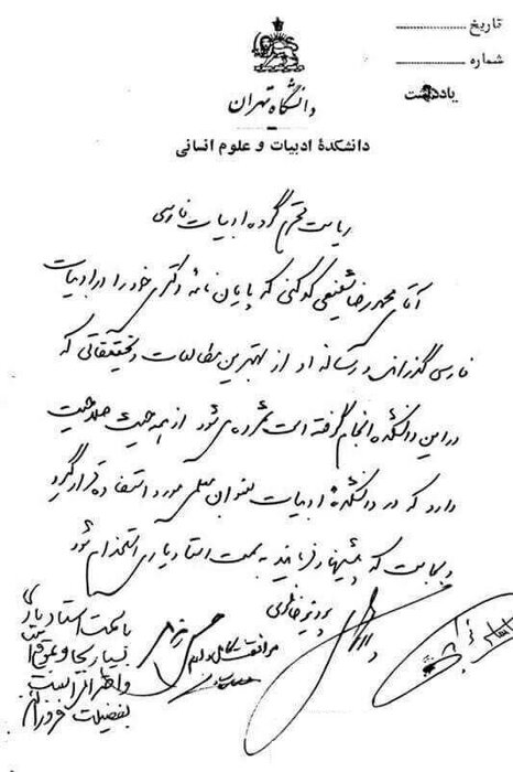 «پرویز ناتلخانلری» در روزهای گرفتاری در ایران ماند و به ایران خدمت کرد