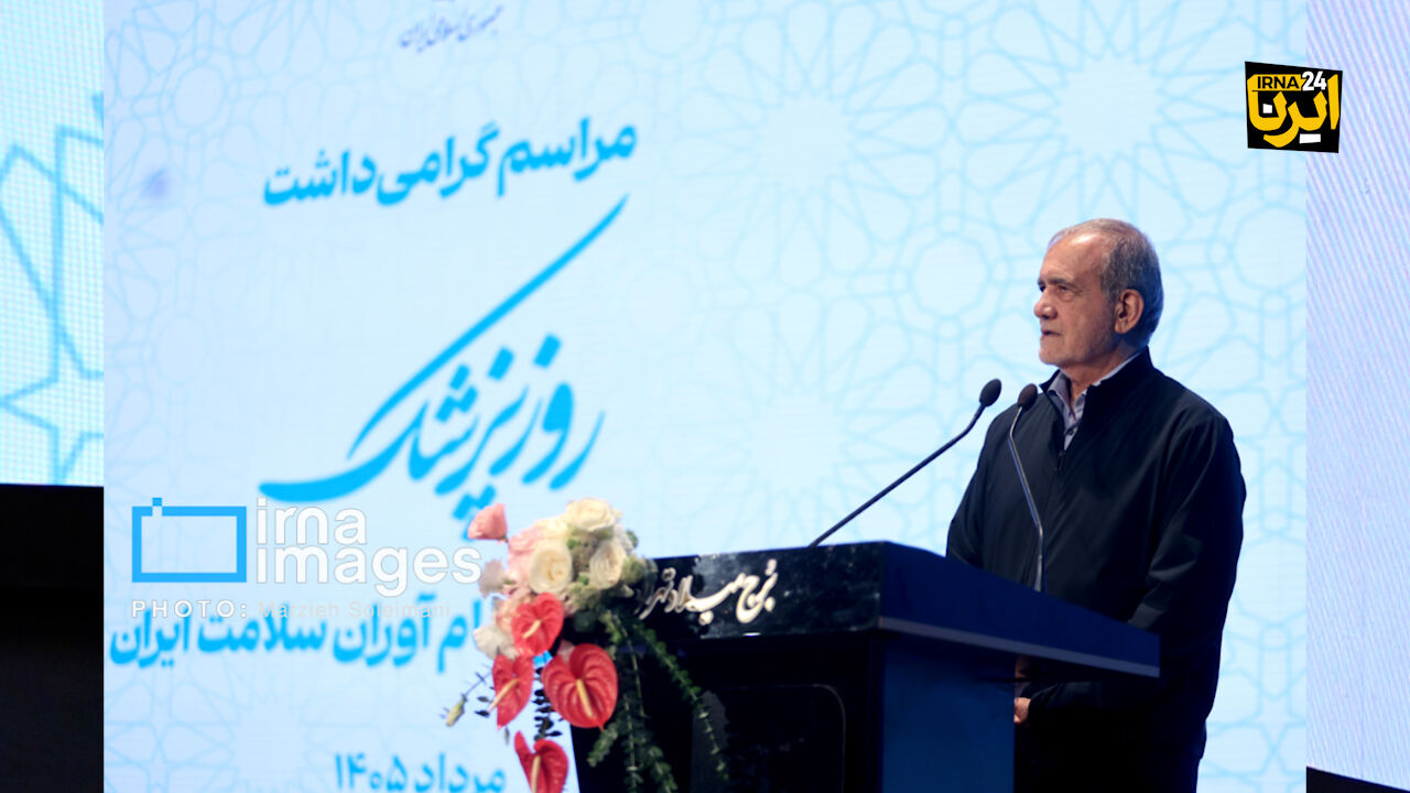 پزشکیان: حتی یک بند در تفاهم‌نامه پیدا نمی‌شود که نشان‌دهنده وادادگی باشد