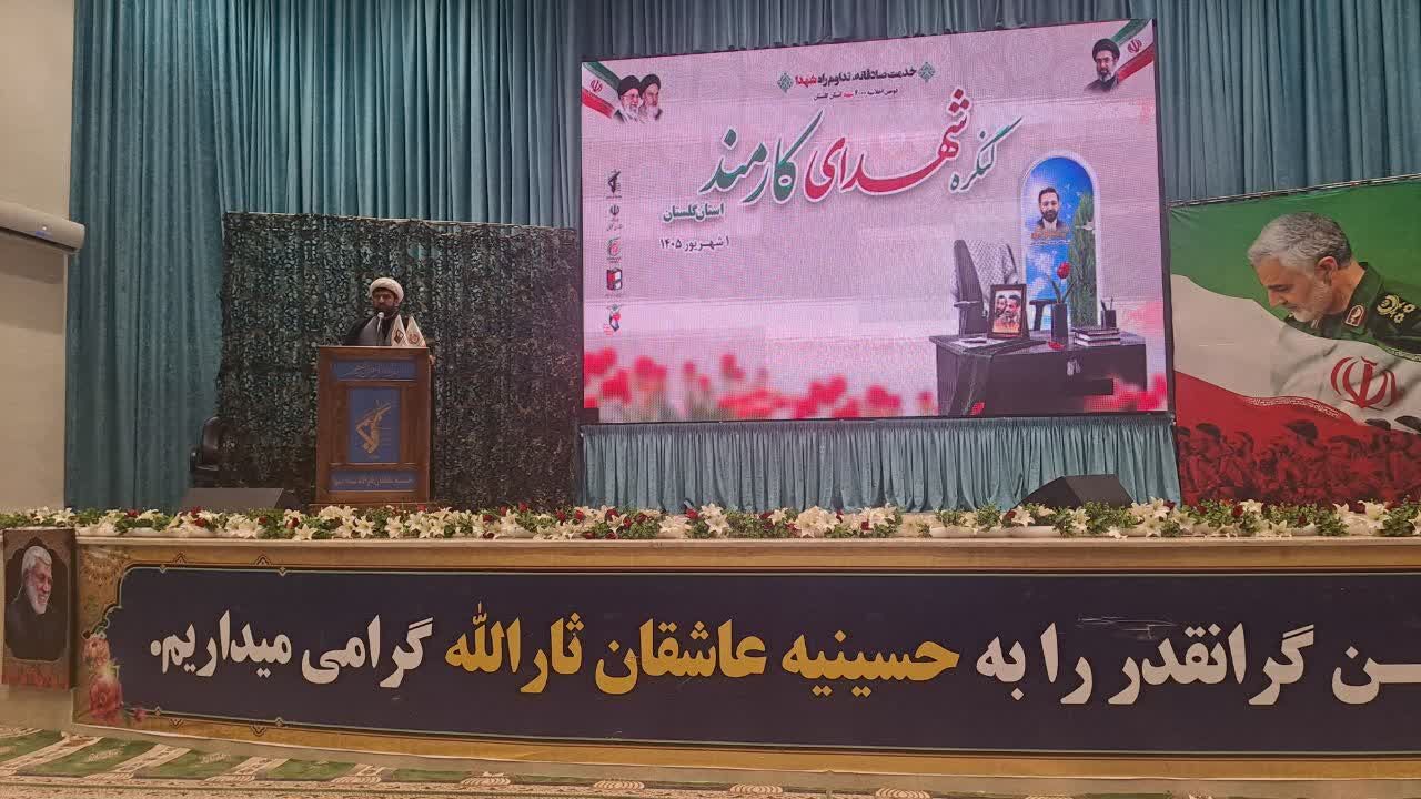 مدیرکل تبلیغات اسلامی گلستان: خونخواهی شهدا به معنای جنگ‌طلبی نیست